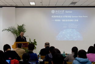 圖書館舉辦Gartner View Point分享會暨國際一流信息化戰(zhàn)略工作坊 探討信息技術咨詢服務的前沿實踐
