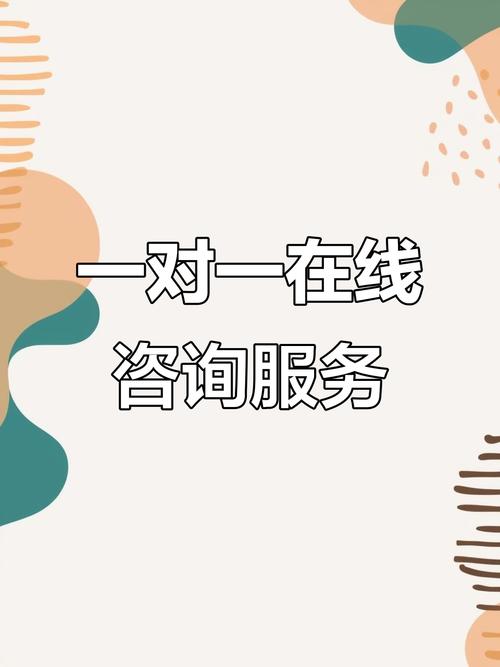 在線咨詢系統(tǒng)設(shè)計(jì)揭秘 如何構(gòu)建高效穩(wěn)定的一對(duì)一即時(shí)通訊信息服務(wù)